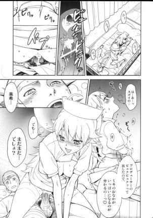 ～Otonashi Mousou Gekijou～Super KOTORI Time - Miki hen Page #21