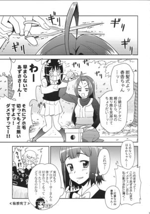 ～Otonashi Mousou Gekijou～Super KOTORI Time - Miki hen Page #33
