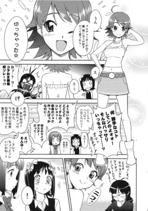 ～Otonashi Mousou Gekijou～Super KOTORI Time - Miki hen Page #19