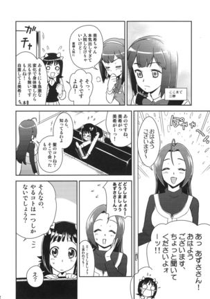 ～Otonashi Mousou Gekijou～Super KOTORI Time - Miki hen Page #32