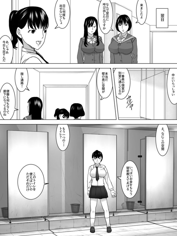 Joshi no Funnyou Kaitorimasu