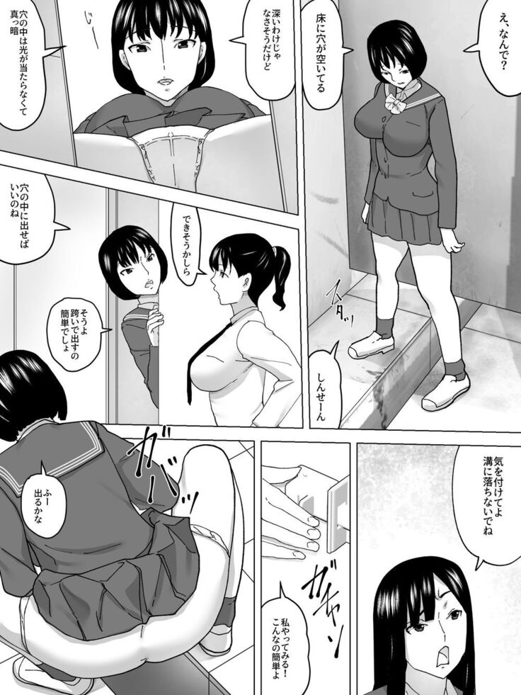 Joshi no Funnyou Kaitorimasu