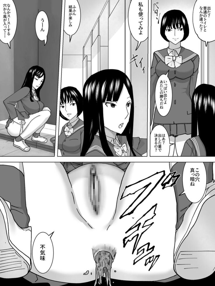 Joshi no Funnyou Kaitorimasu
