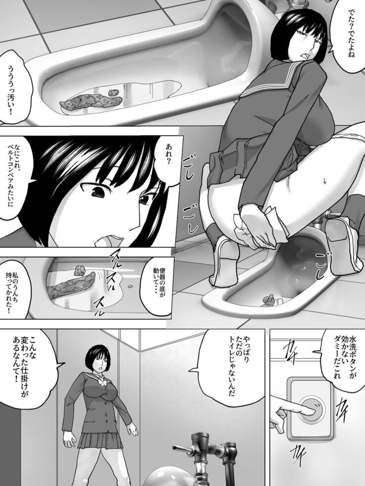 Joshi no Funnyou Kaitorimasu