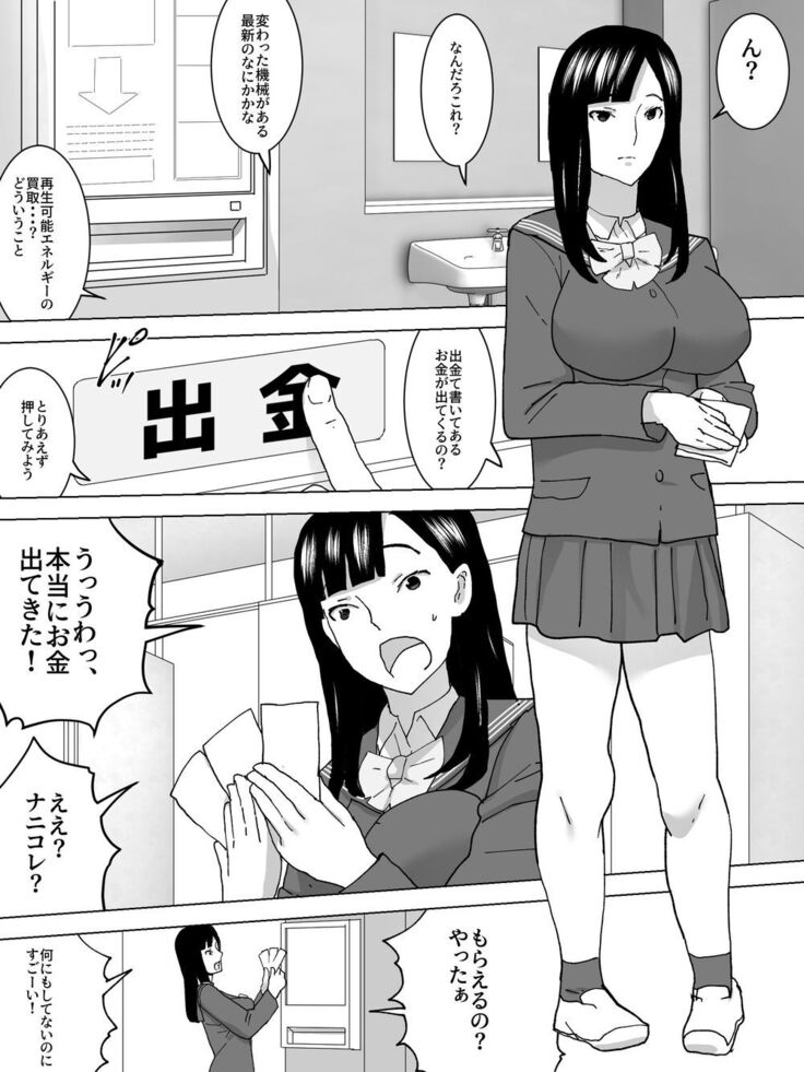 Joshi no Funnyou Kaitorimasu