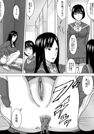 Joshi no Funnyou Kaitorimasu Page #16