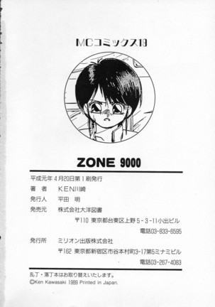 ZONE 9000 Page #133