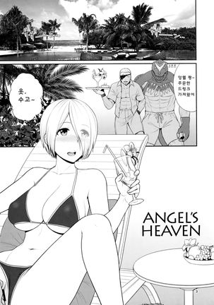 ANGEL'S HEAVEN Page #5