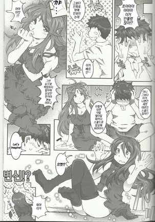 CANDY BELL 8 -very very strawberry- Page #12
