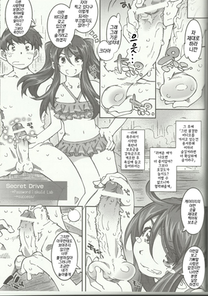CANDY BELL 8 -very very strawberry- Page #27