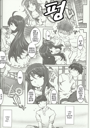 CANDY BELL 8 -very very strawberry- Page #5