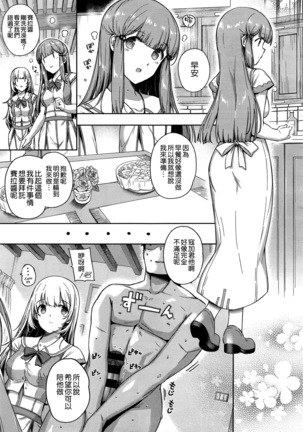 アクアニア結婚性活 - Page 27