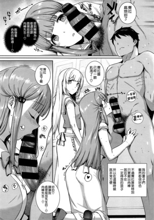 アクアニア結婚性活 - Page 28