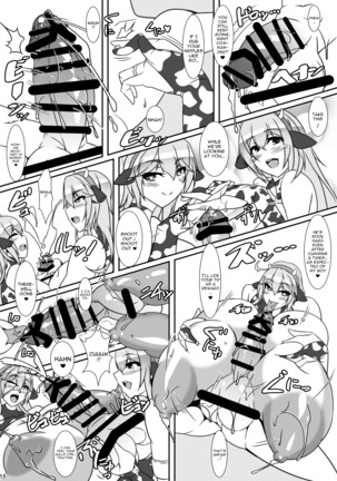 Bote Colle 5 ~Haramase Chinjufu Goudou Enshuu~ Page #11