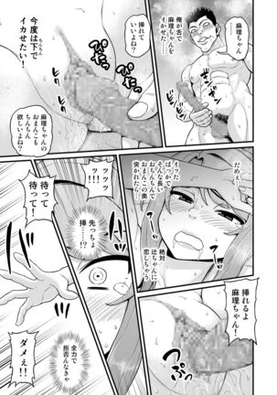 Game Tomodachi no Onnanoko to Onsen Ryokou de Yaru Hanashi NTRver. Page #28