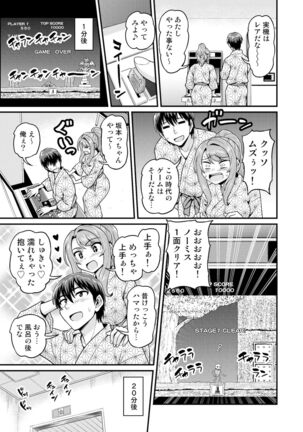 Game Tomodachi no Onnanoko to Onsen Ryokou de Yaru Hanashi NTRver. Page #10