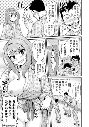 Game Tomodachi no Onnanoko to Onsen Ryokou de Yaru Hanashi NTRver. Page #58