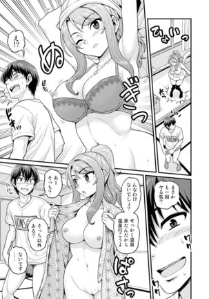 Game Tomodachi no Onnanoko to Onsen Ryokou de Yaru Hanashi NTRver. Page #8