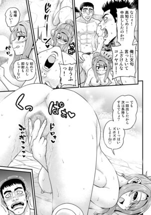 Game Tomodachi no Onnanoko to Onsen Ryokou de Yaru Hanashi NTRver. Page #44