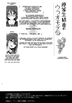 Yuutousei Ayaka no Uraomote Yarimakuri Shuugaku Ryokou Hen | The Two Sides of The Honors Student Ayaka - Endless Sex Field Trip Chapter - Page 3