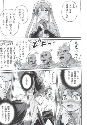 Shingeki no Petralka Page #18