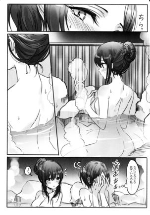 Kanade-san, Onsen ni Issho ni Hairimasenka - Page 7