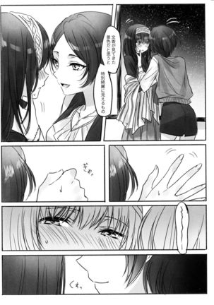 Kanade-san, Onsen ni Issho ni Hairimasenka - Page 4