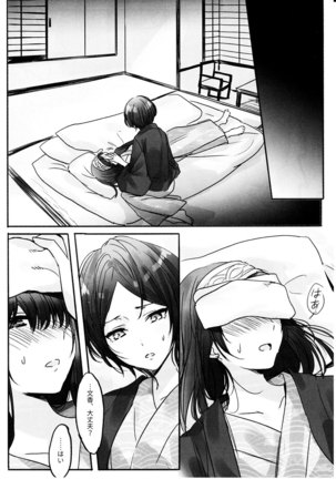 Kanade-san, Onsen ni Issho ni Hairimasenka - Page 18