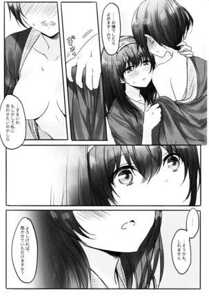 Kanade-san, Onsen ni Issho ni Hairimasenka - Page 24