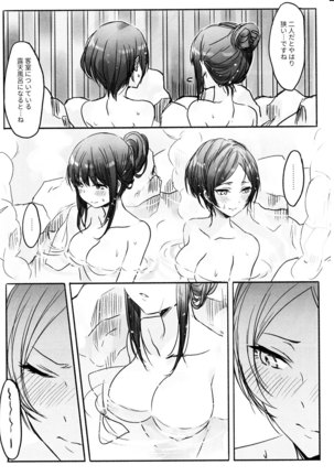 Kanade-san, Onsen ni Issho ni Hairimasenka - Page 8