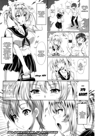 Boku dake no Bakunyuu Ona-maid ZERO - Page 4