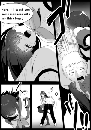 Girls Beat! -vs Airi- - Page 4
