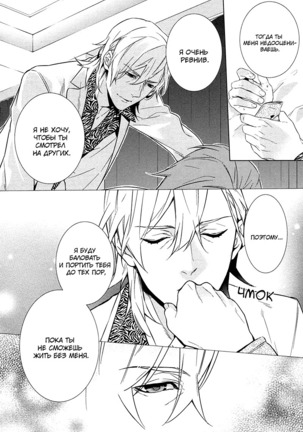 It Is 3 cm to Kiss - Page 71