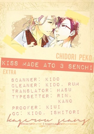It Is 3 cm to Kiss - Page 152