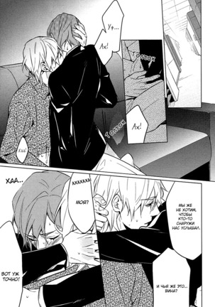 It Is 3 cm to Kiss - Page 144