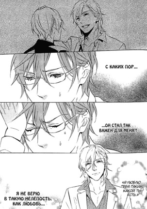 It Is 3 cm to Kiss Page #38