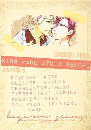 It Is 3 cm to Kiss - Page 150