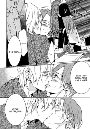 It Is 3 cm to Kiss - Page 143