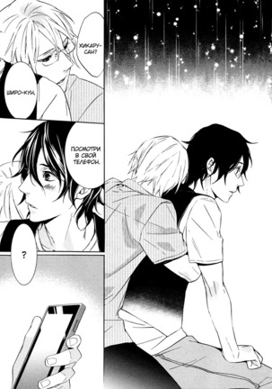 It Is 3 cm to Kiss - Page 128