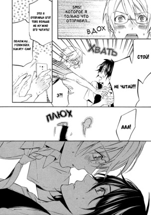 It Is 3 cm to Kiss - Page 125