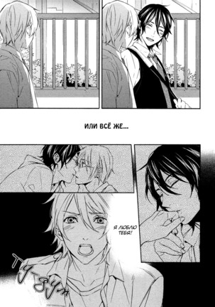 It Is 3 cm to Kiss - Page 120