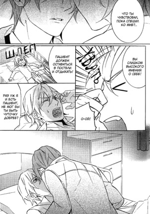 It Is 3 cm to Kiss - Page 46