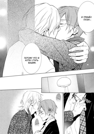 It Is 3 cm to Kiss Page #79