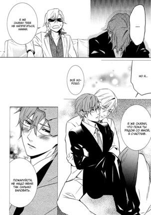 It Is 3 cm to Kiss - Page 63