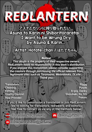Asuna to Karin ni Shiboritoraretai... | I Want to be Wrung Dry by Asuna and Karin...