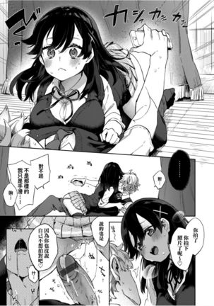 Echi Echi School Life Page #165