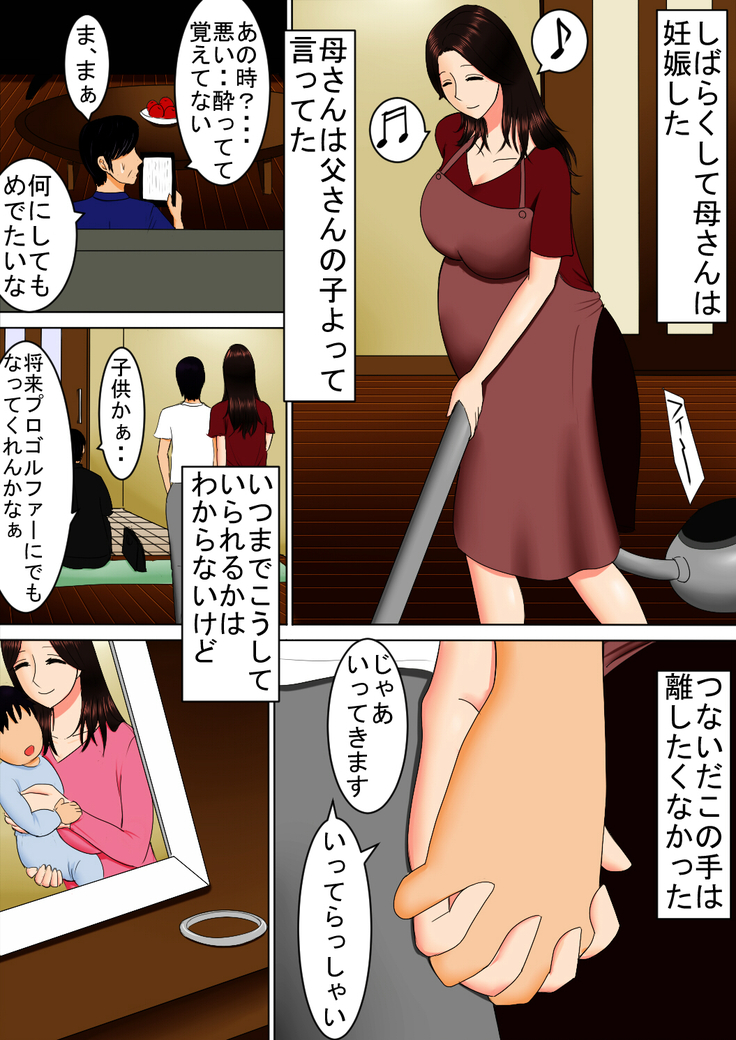 haha toissho ni