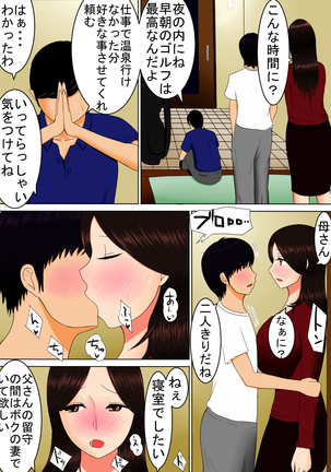 haha toissho ni Page #24