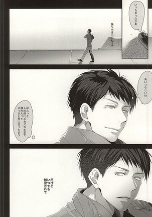 恋愛寫眞 Page #26