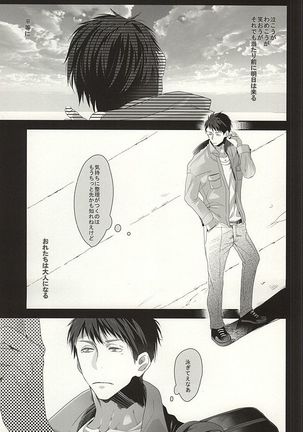 恋愛寫眞 Page #27